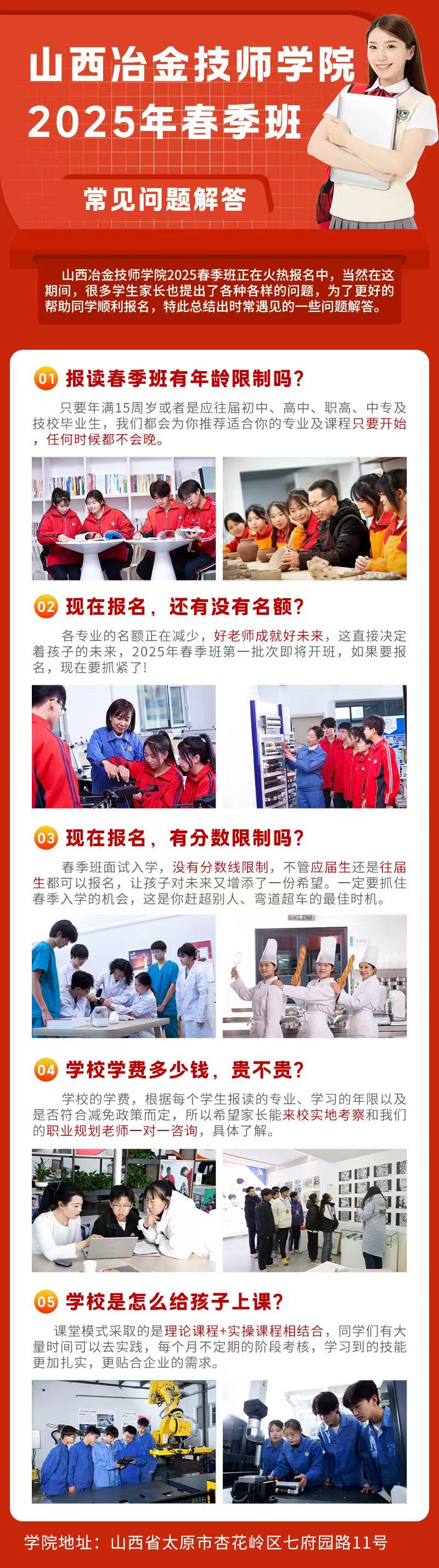 微信图片_20250219180947