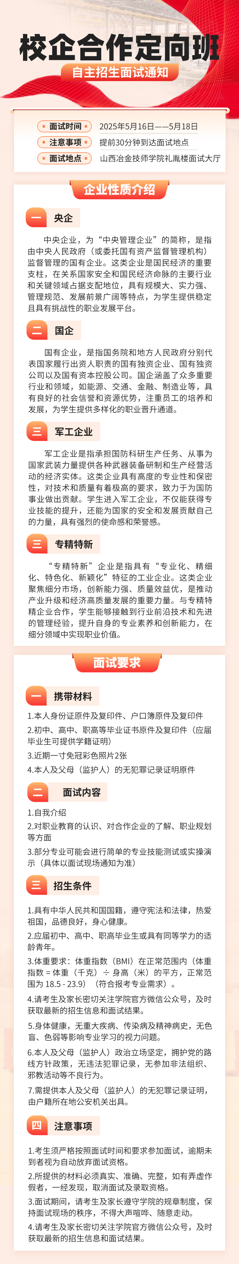 微信图片_20250522160456