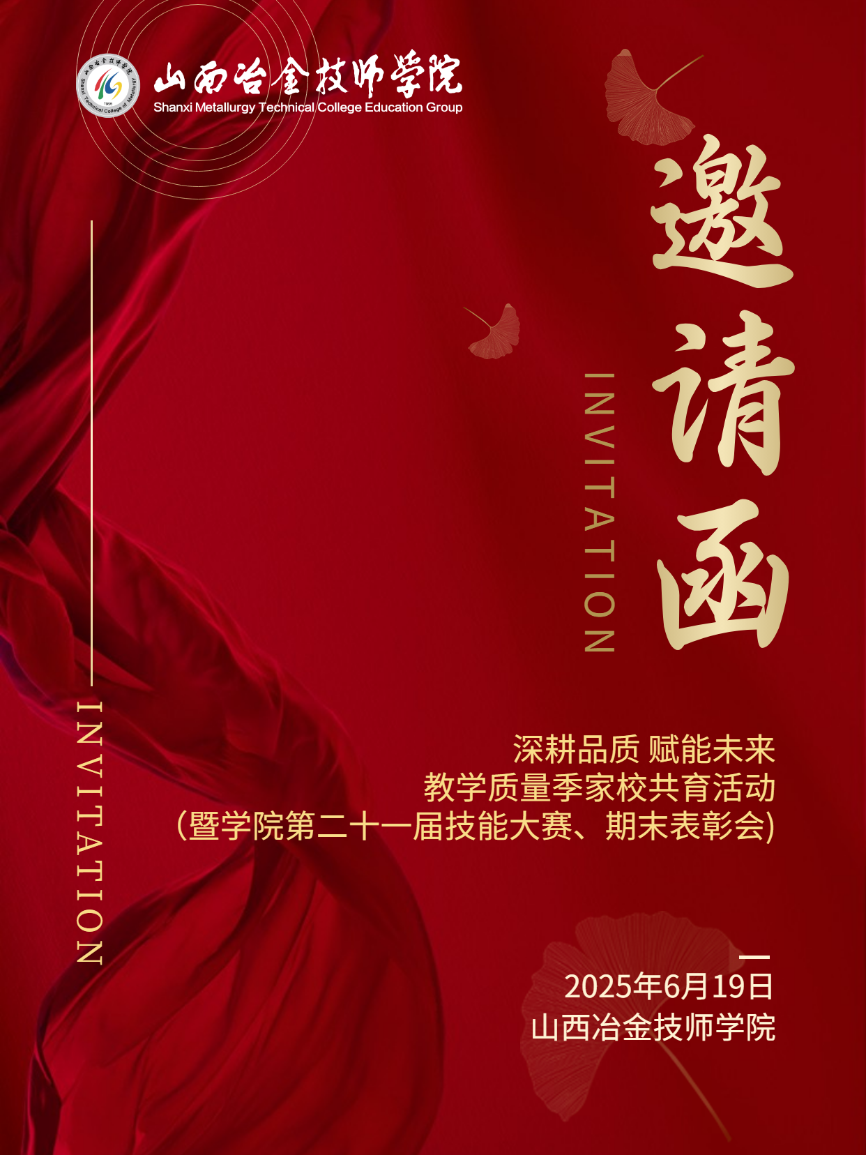 微信图片_2025-06-21_093021_197